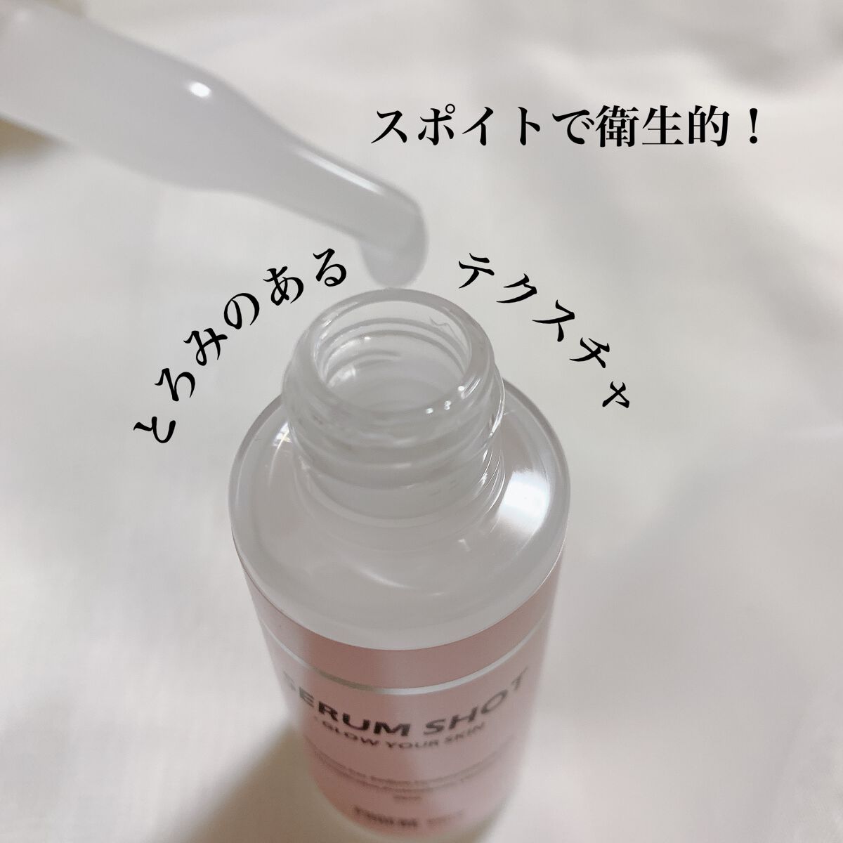 セラムショット N/PHOEBE BEAUTY UP/美容液を使ったクチコミ(2枚目)