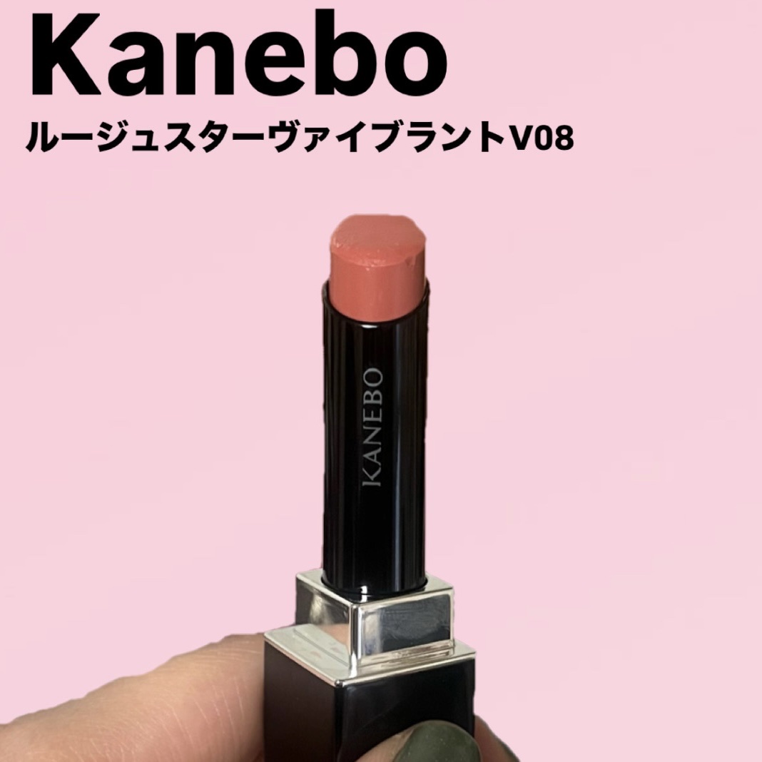 ルージュスターヴァイブラント V08 Peach Bloom/KANEBO/口紅を使ったクチコミ（1枚目）