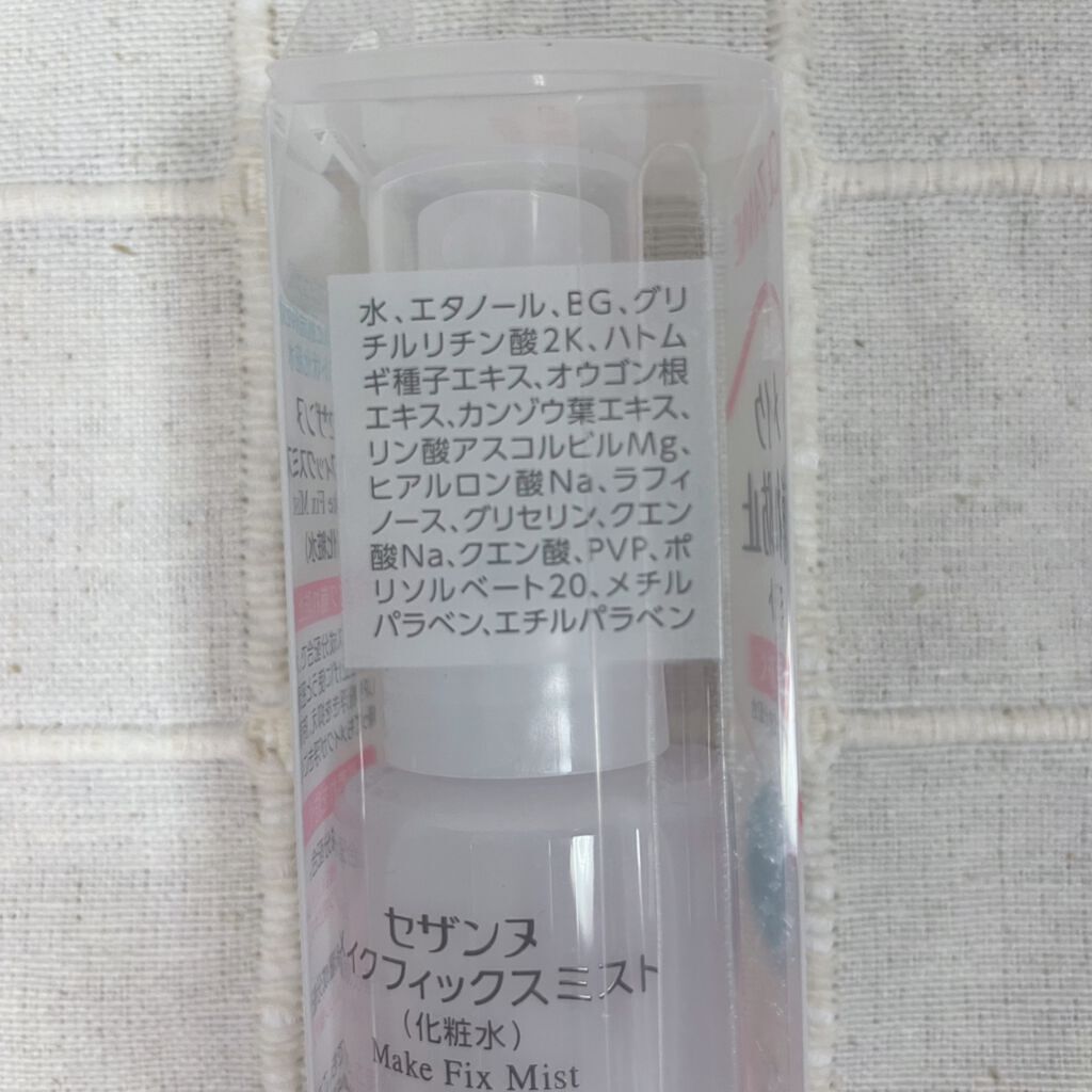 メイクフィックスミスト/CEZANNE/フィックスミストを使ったクチコミ(3枚目)