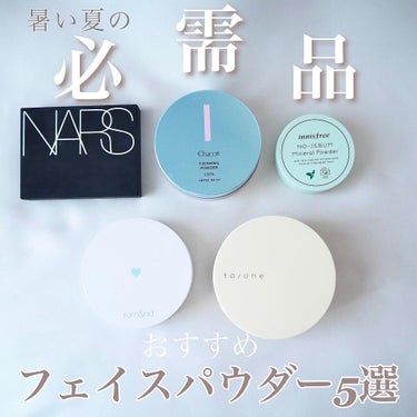 ライトリフレクティングセッティングパウダー　プレスト　N/NARS/プレストパウダーを使ったクチコミ（1枚目）