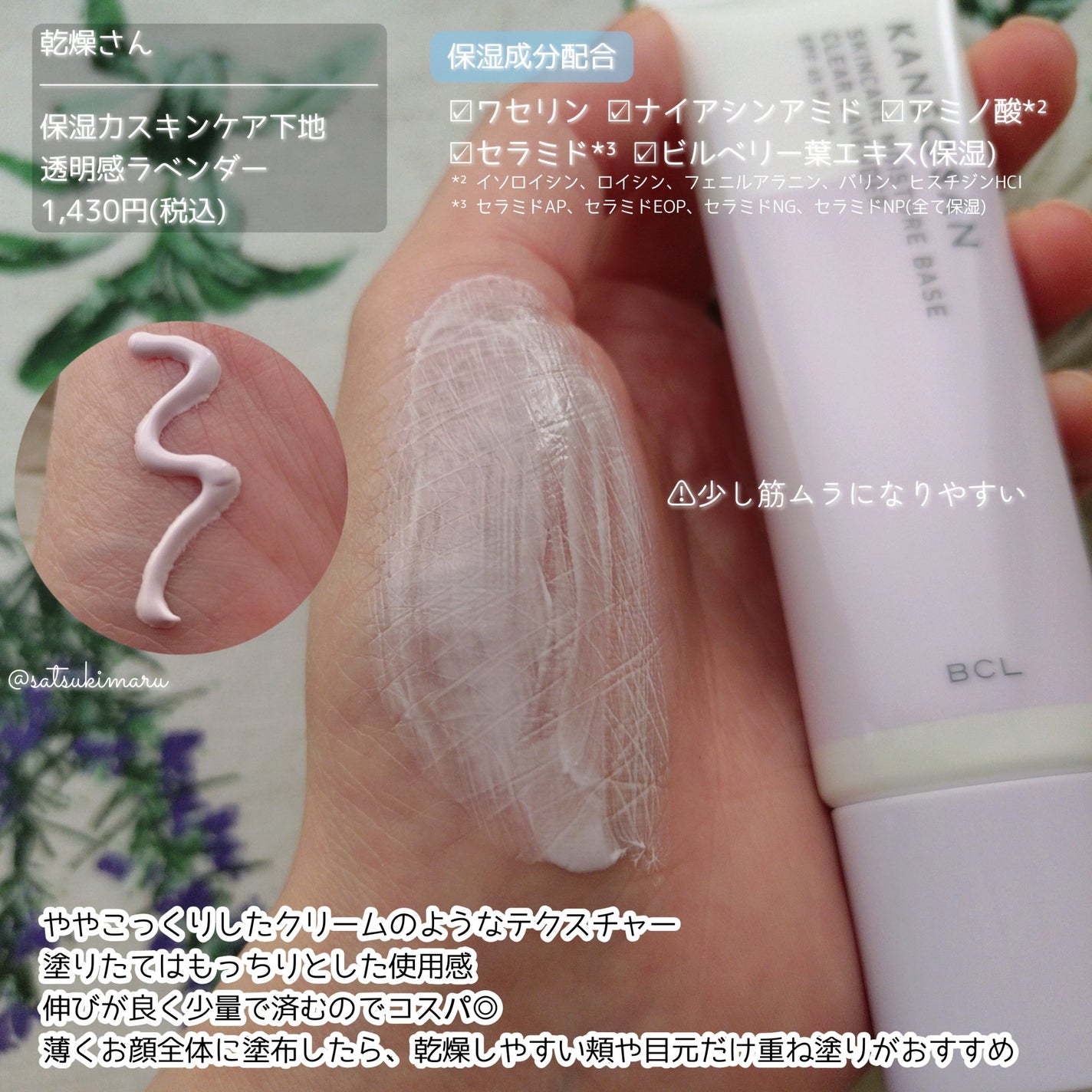 乾燥さん 保湿力スキンケア下地 透明感ラベンダー/乾燥さん/化粧下地を使ったクチコミ(3枚目)