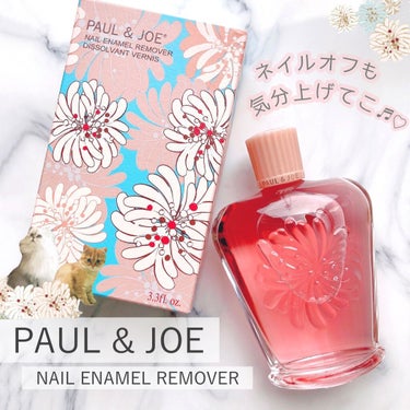 PAUL & JOE BEAUTE ネイルエナメル リムーバーのクチコミ「【PAUL & JOE】


💅🏻NAIL ENAMEL REMOVER💐‪‪



＼パケ買.....」（1枚目）