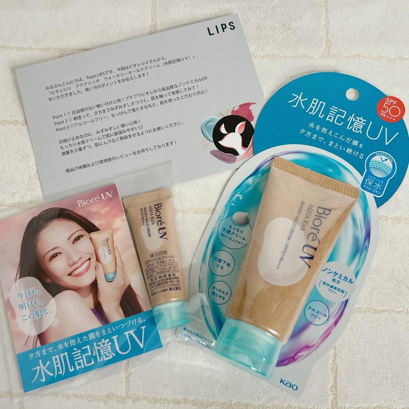 ビオレUV アクアリッチ ウォータリーホールドクリーム(水肌記憶UV)/ビオレ/日焼け止めクリームを使ったクチコミ(1枚目)