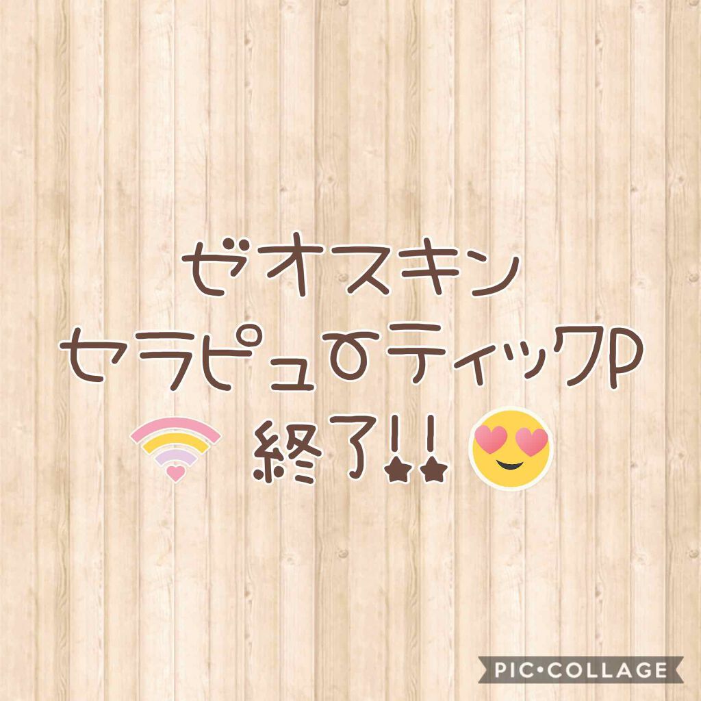 ミラミックス/ZO Skin Health/フェイスクリームを使ったクチコミ（1枚目）