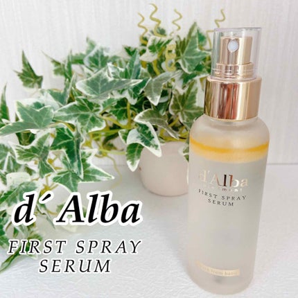ダルバ ホワイトトリュフファーストスプレーセラム/ダルバ/ミスト状化粧水を使ったクチコミ(1枚目)