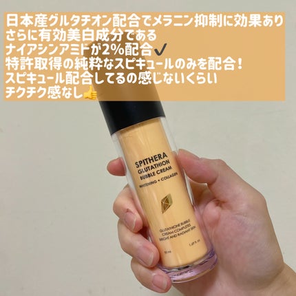 スピテラグルタチオンバブルクリーム/NUDIQUE/フェイスクリームを使ったクチコミ(5枚目)