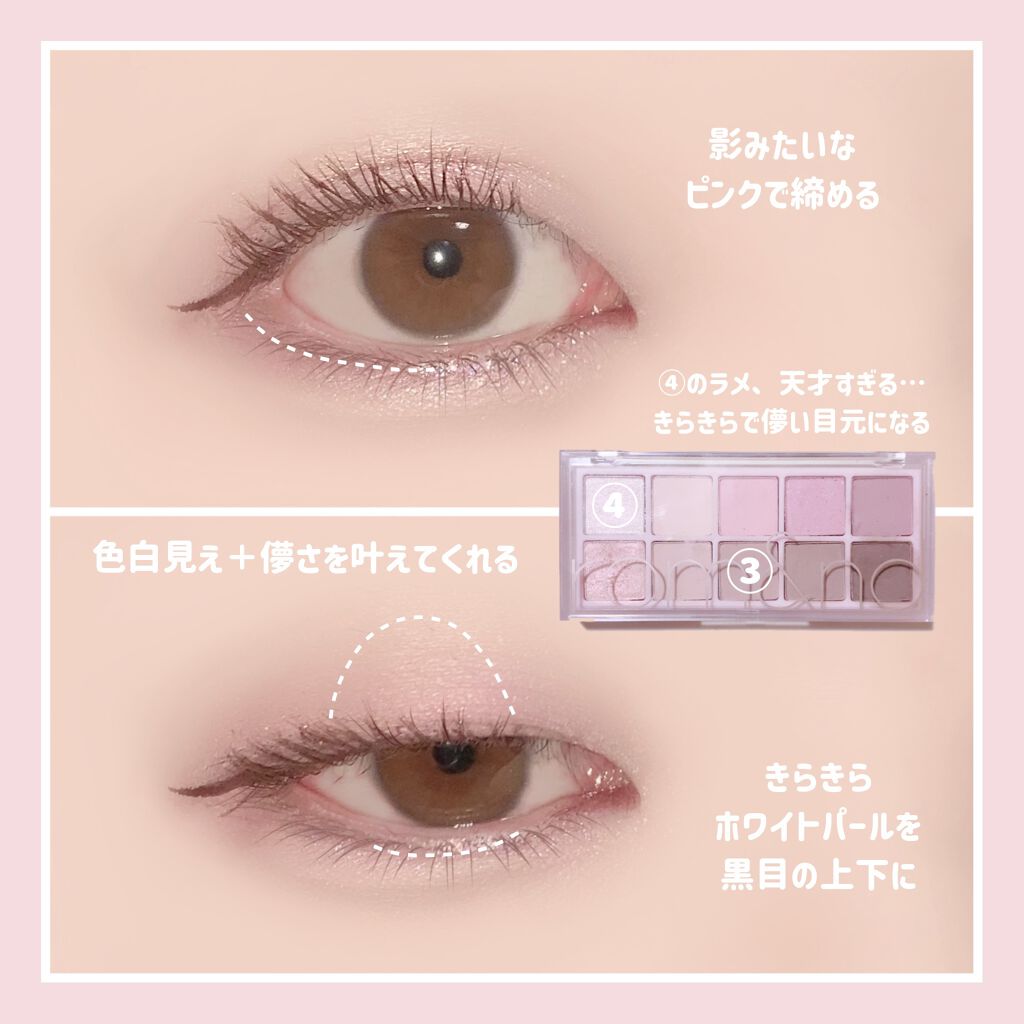 ベターザンパレット/rom&nd/アイシャドウパレットを使ったクチコミ（3枚目）