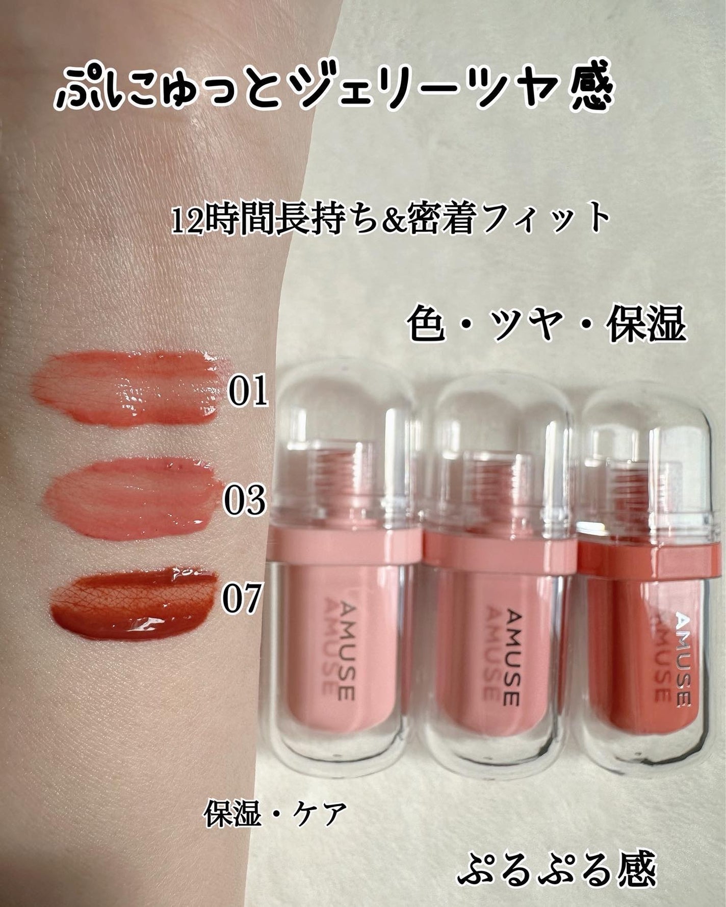 ジェルフィットティント/AMUSE/リップティントを使ったクチコミ(5枚目)