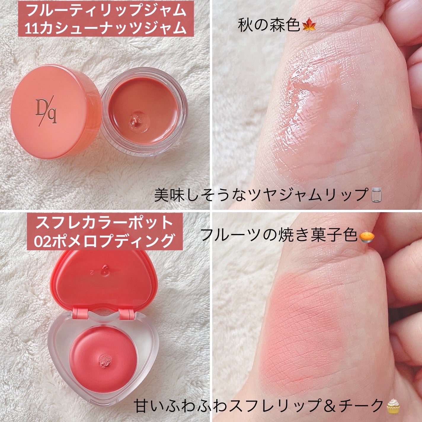 フルーティーリップジャム/dasique/リップバームを使ったクチコミ(3枚目)