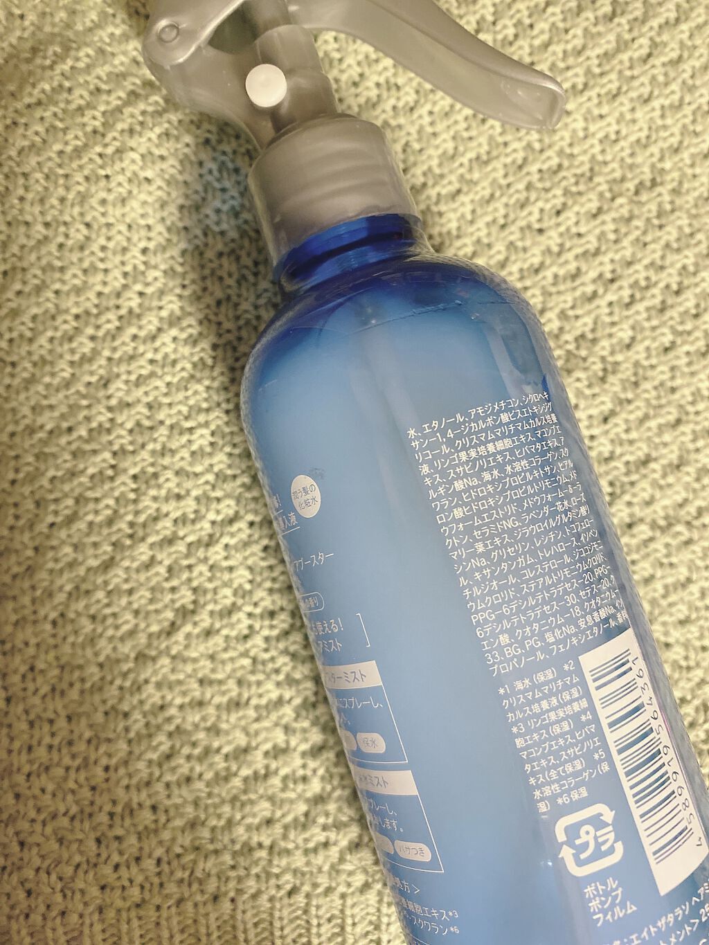 モイスチャーライジング＆リペアブースター 導入液ヘアミスト/エイトザタラソ/ヘアミストを使ったクチコミ（2枚目）