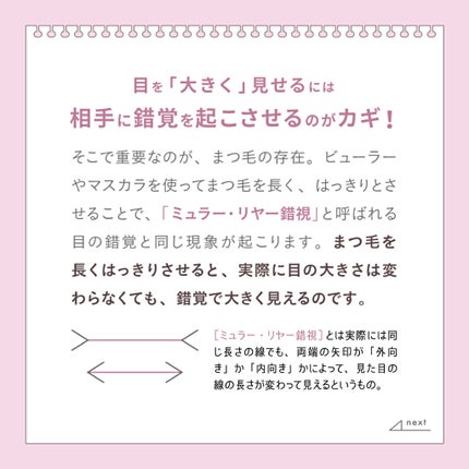 スカルプD ボーテ ピュアフリーアイラッシュセラム プレミアム/アンファー(スカルプD)/まつげ美容液を使ったクチコミ(3枚目)