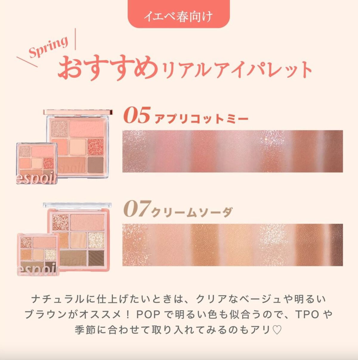 リアルアイパレット/espoir/マルチパレットを使ったクチコミ（3枚目）