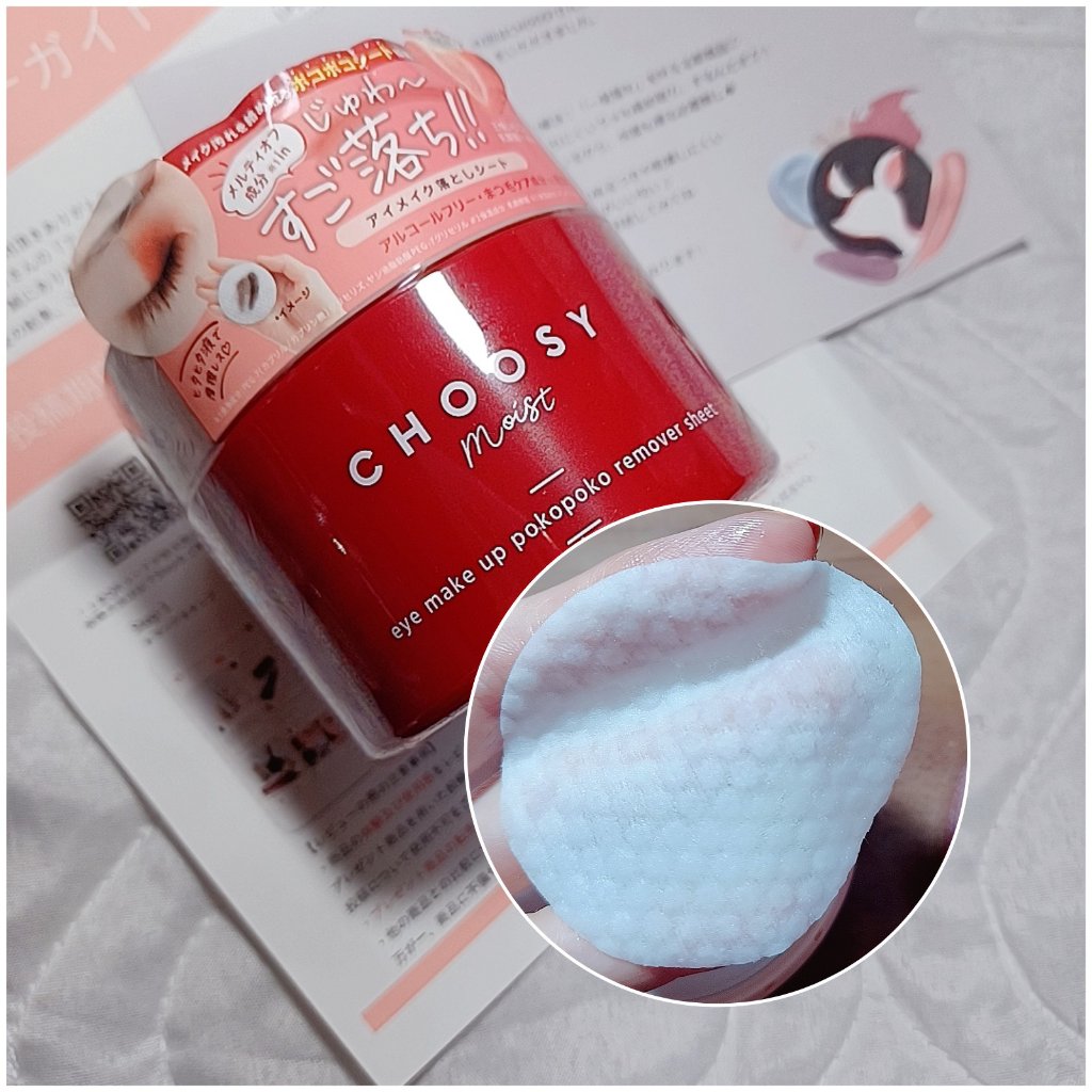 アイメイク ポコポコリムーバーシート/CHOOSY/ポイントメイクリムーバーを使ったクチコミ（1枚目）