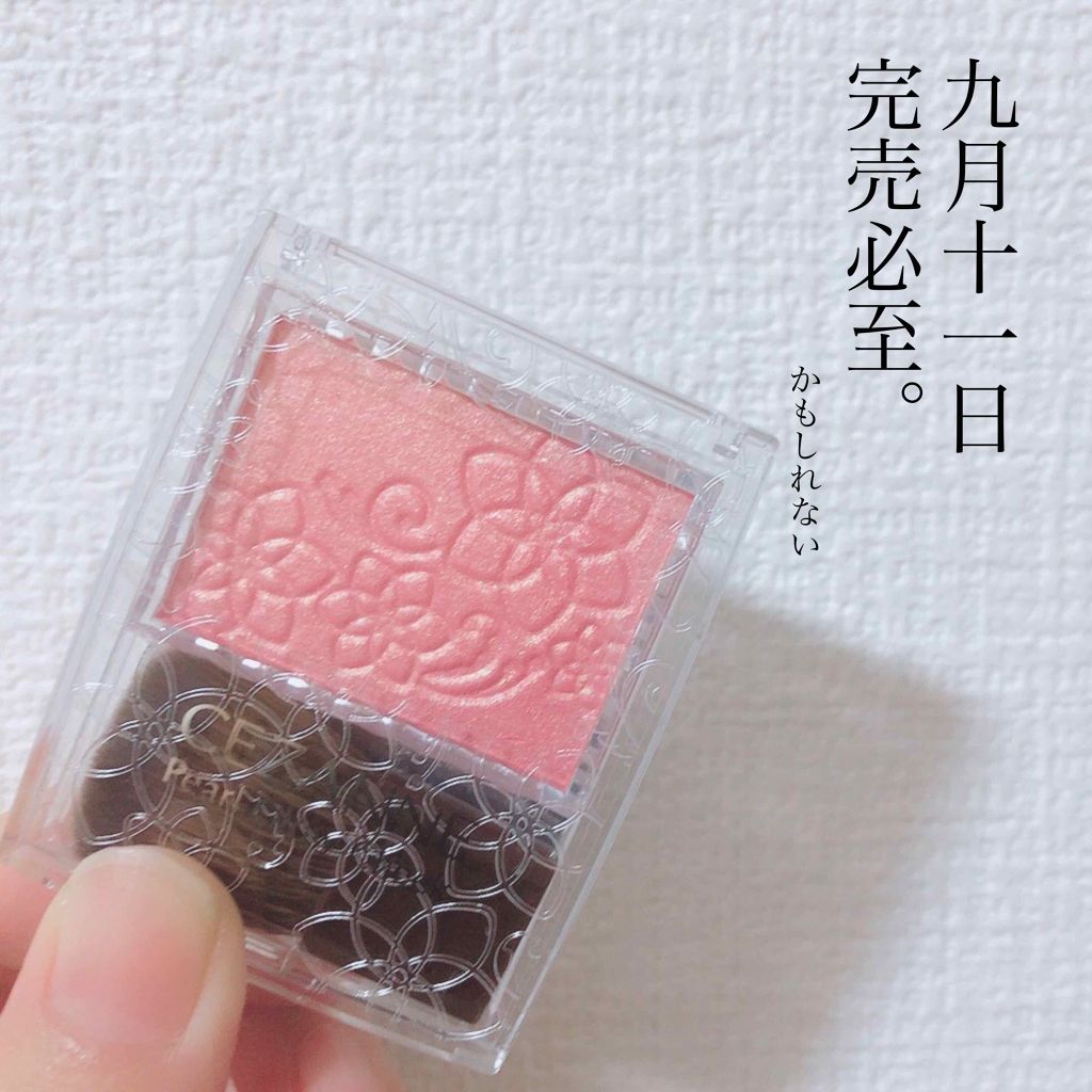 パールグロウチーク/CEZANNE/パウダーチークを使ったクチコミ（1枚目）