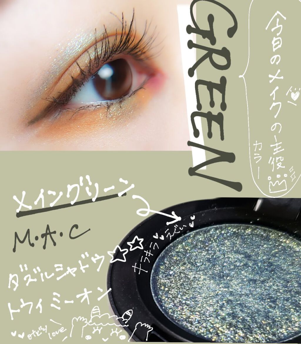 ダズルシャドウ トライ ミー オン/M・A・C/単色アイシャドウを使ったクチコミ（1枚目）