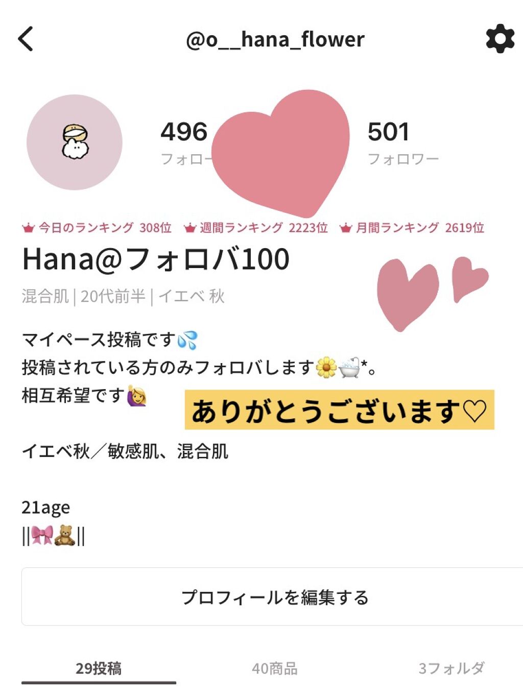 フィーノ　プレミアムタッチ　濃厚美容液ヘアマスク/フィーノ/ヘアマスク・ヘアパックを使ったクチコミ（1枚目）