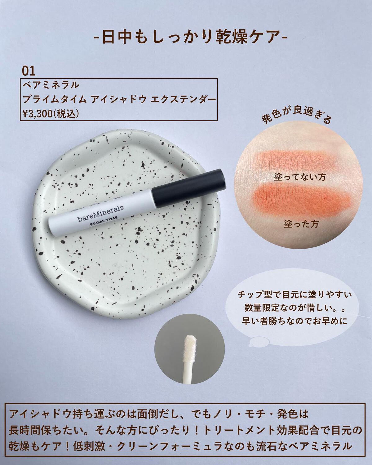 アイライナーコートN/メイクキープ/リキッドアイライナーを使ったクチコミ(3枚目)