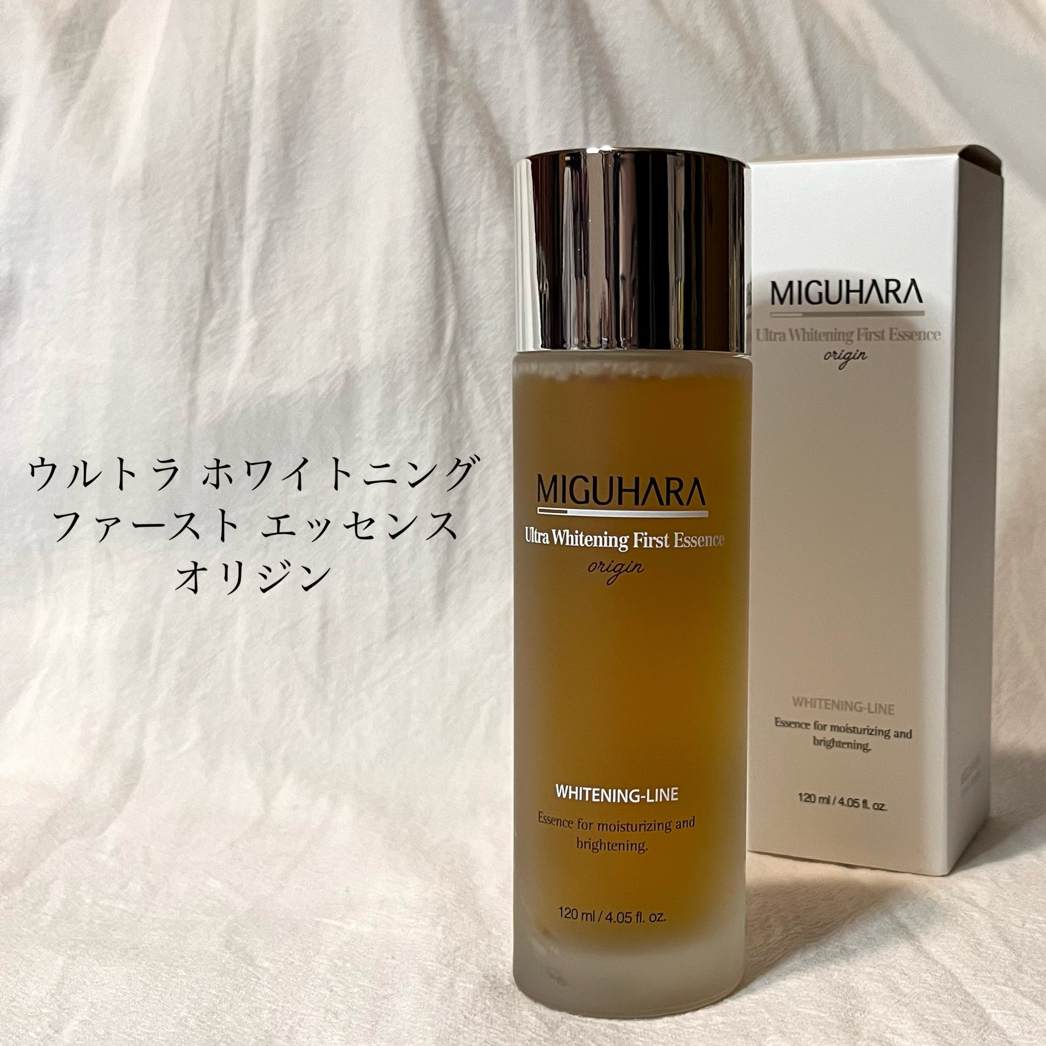 Ultra Whitening Perfect Ampoule/MIGUHARA/美容液を使ったクチコミ（3枚目）