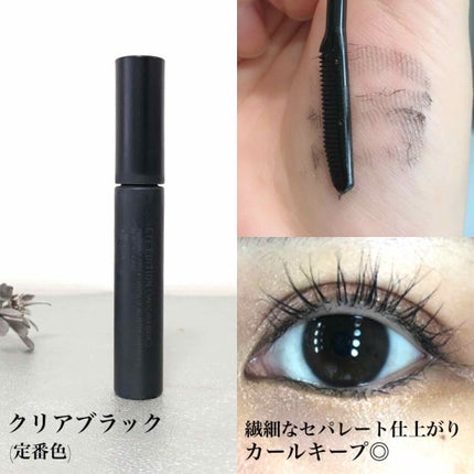 エテュセ アイエディション (マスカラベース)/ettusais/マスカラ下地を使ったクチコミ(2枚目)