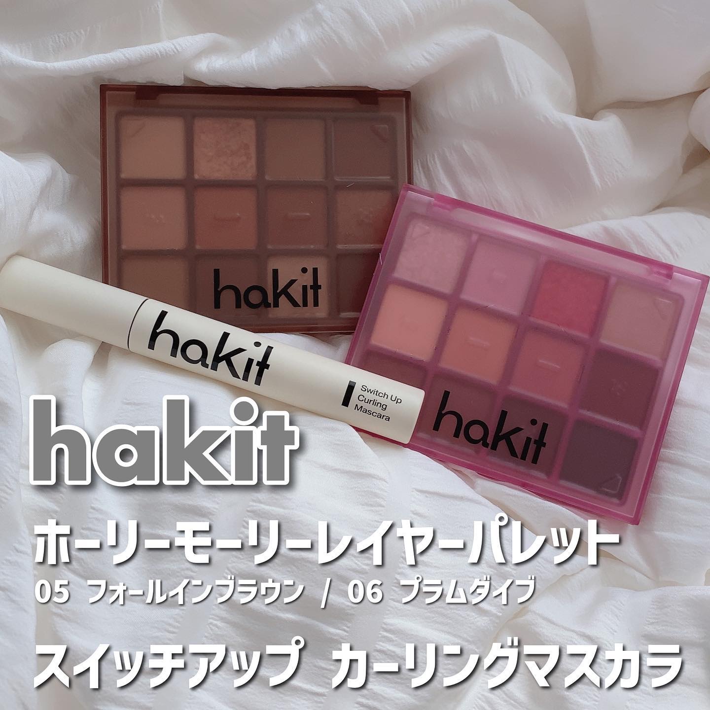 ホーリーモリーレイヤーパレット/HAKIT/アイシャドウパレットを使ったクチコミ（2枚目）
