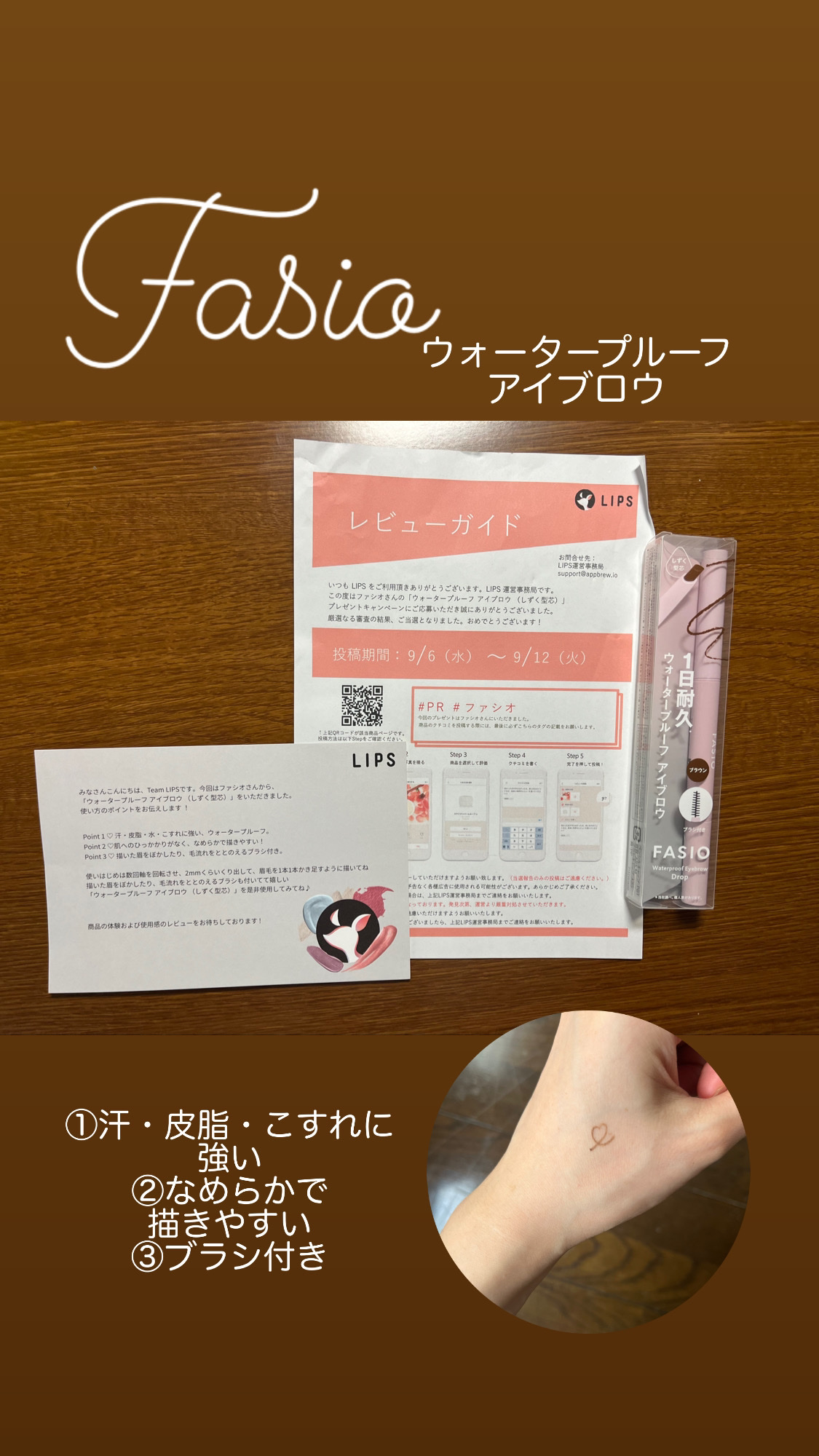 ウォータープルーフ アイブロウ （しずく型芯）/FASIO/アイブロウペンシルを使ったクチコミ（1枚目）