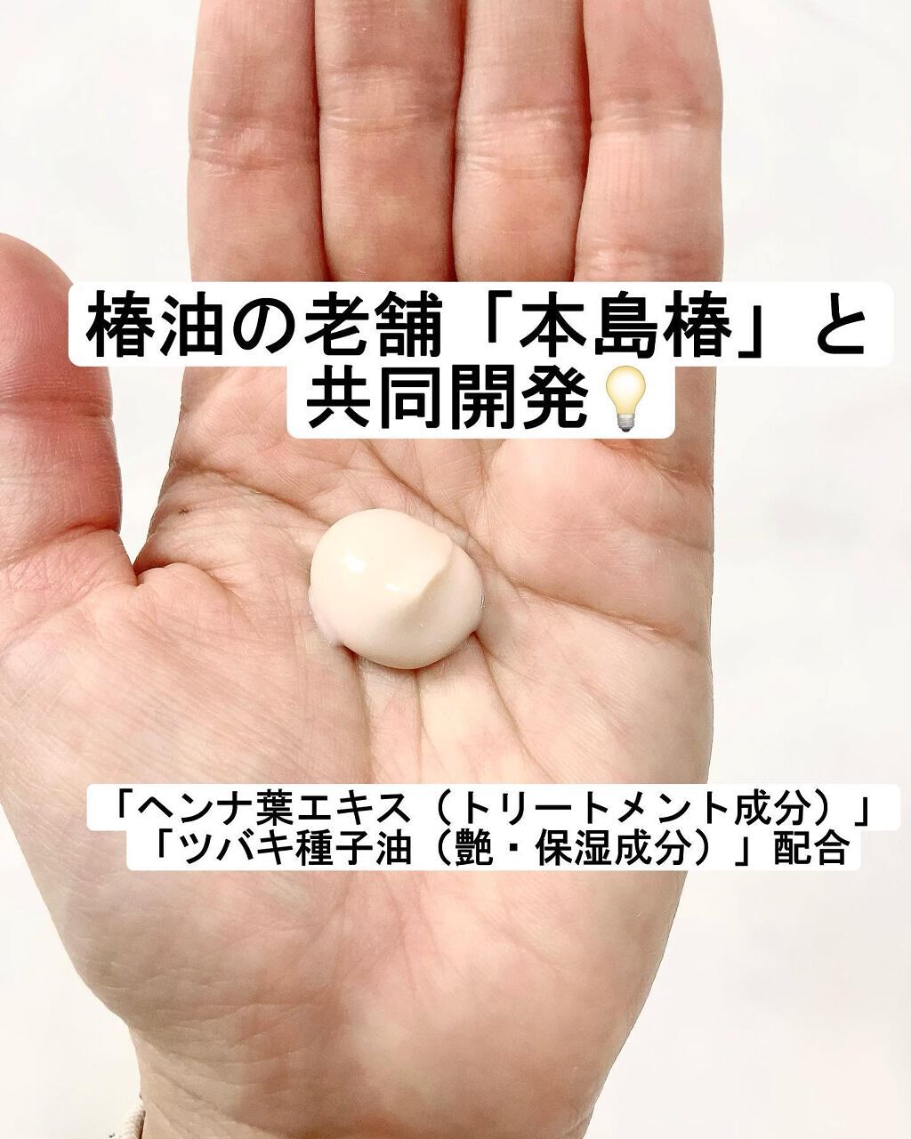 ストレートキープセラム /テンスタースタイル/アウトバストリートメントを使ったクチコミ（2枚目）