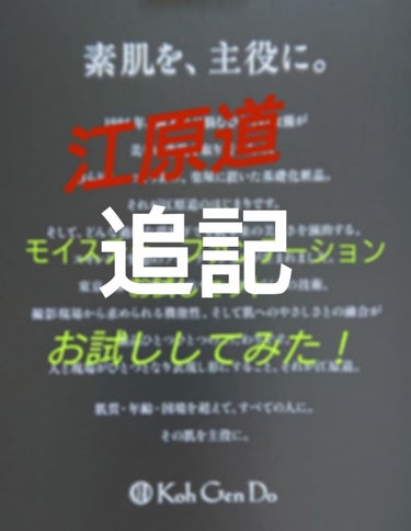 お疲れ様です！一日に何度も失礼します！！！
はれのこ☀です✨
私はれのこ☀本日江原道さんのモイスチャーファンデーションのご紹介致したのですが、1日過ごし(歩き回り汗だくになり💦)化粧直しゼロで帰宅したの