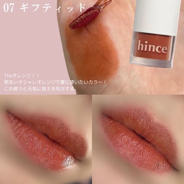 ムードインハンサーウォーターリキッドグロウ/hince/口紅を使ったクチコミ（3枚目）