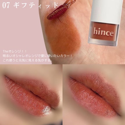 ムードインハンサーウォーターリキッドグロウ/hince/口紅を使ったクチコミ(3枚目)