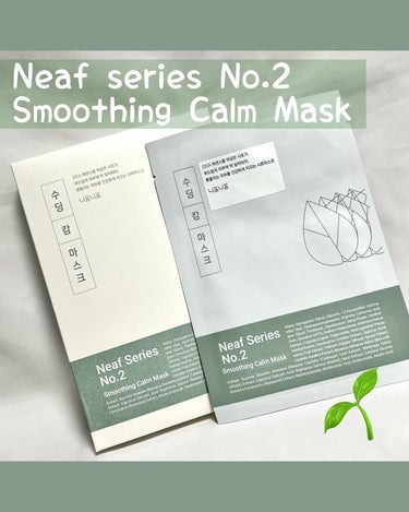 NEAF NEAF Natural Series No.2 Greenary Mask/ニプニプ/シートマスク・パックを使ったクチコミ（1枚目）