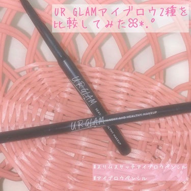 URGLAM　EYEBROW PENCIL（アイブロウペンシル）/U R GLAM/アイブロウペンシルを使ったクチコミ（1枚目）