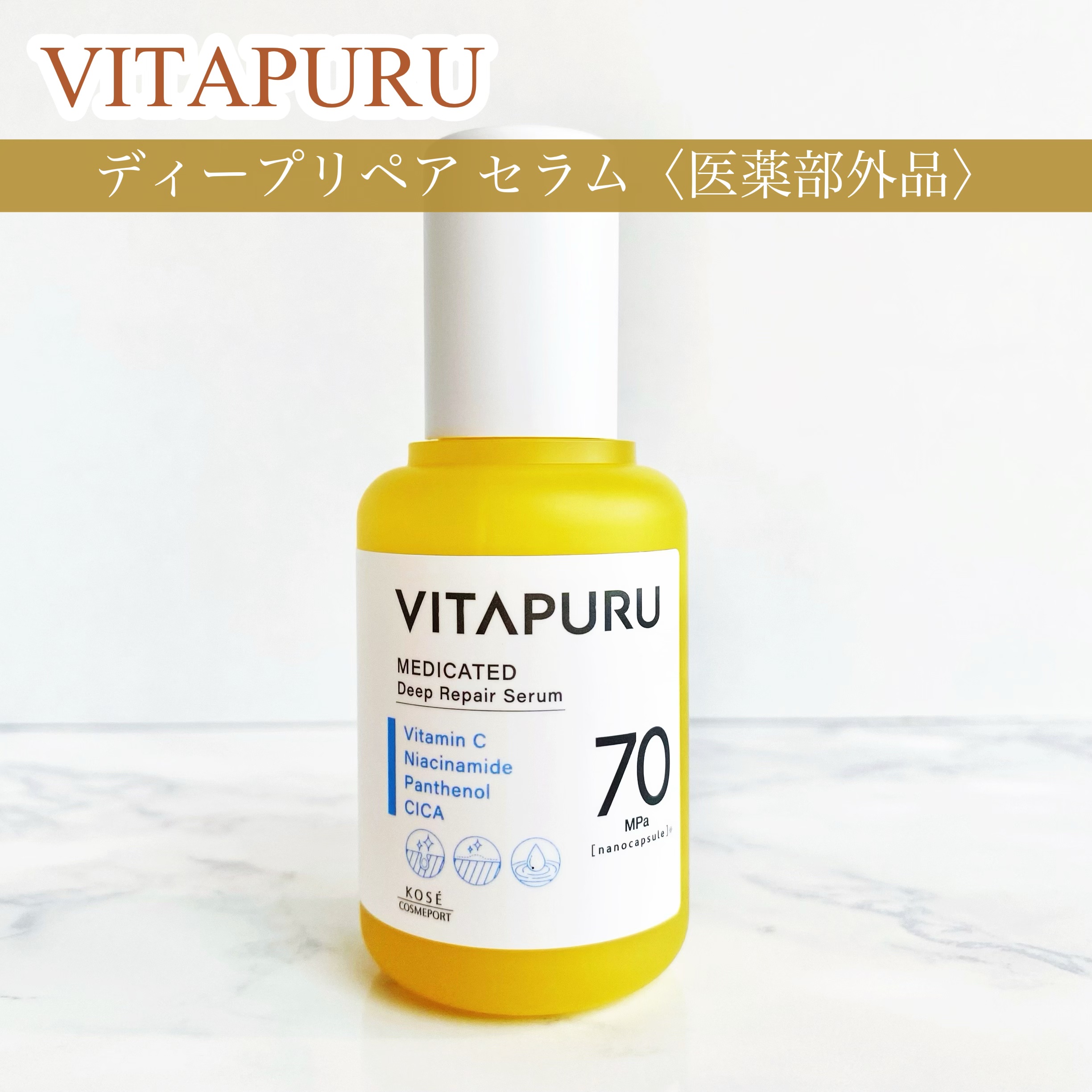 ビタプル リペアアクアリージェルクリーム/VITAPURU/フェイスクリームを使ったクチコミ（2枚目）