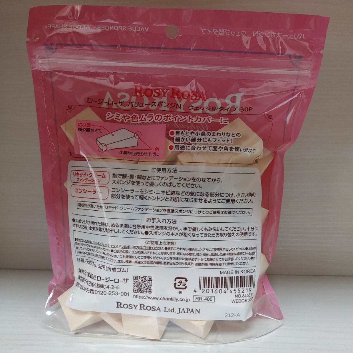 バリュースポンジN ウェッジ型タイプ 30P/ロージーローザ/パフ・スポンジを使ったクチコミ（2枚目）