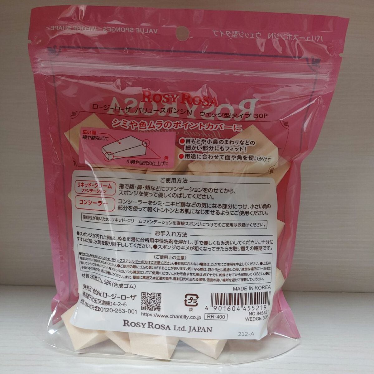 バリュースポンジN ウェッジ型タイプ 30P/ロージーローザ/パフ・スポンジを使ったクチコミ(2枚目)