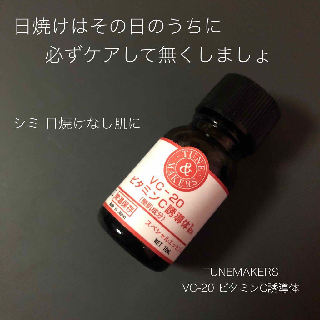 VC-20 ビタミンC誘導体/TUNEMAKERS/美容液を使ったクチコミ(1枚目)