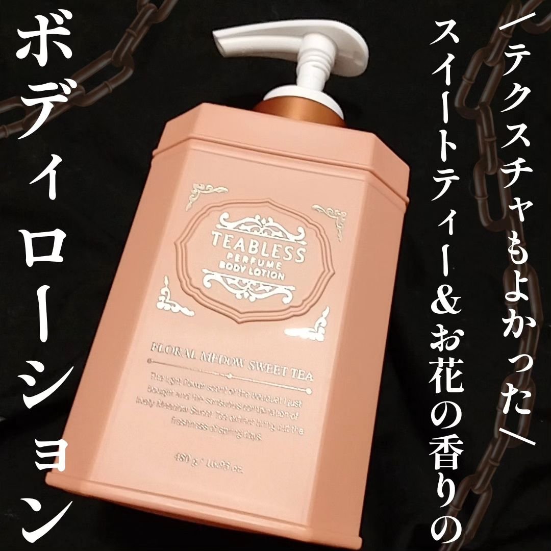 フローラルメドウスイートティー  ボディーローション/TEABLESS/ボディローションを使ったクチコミ（1枚目）