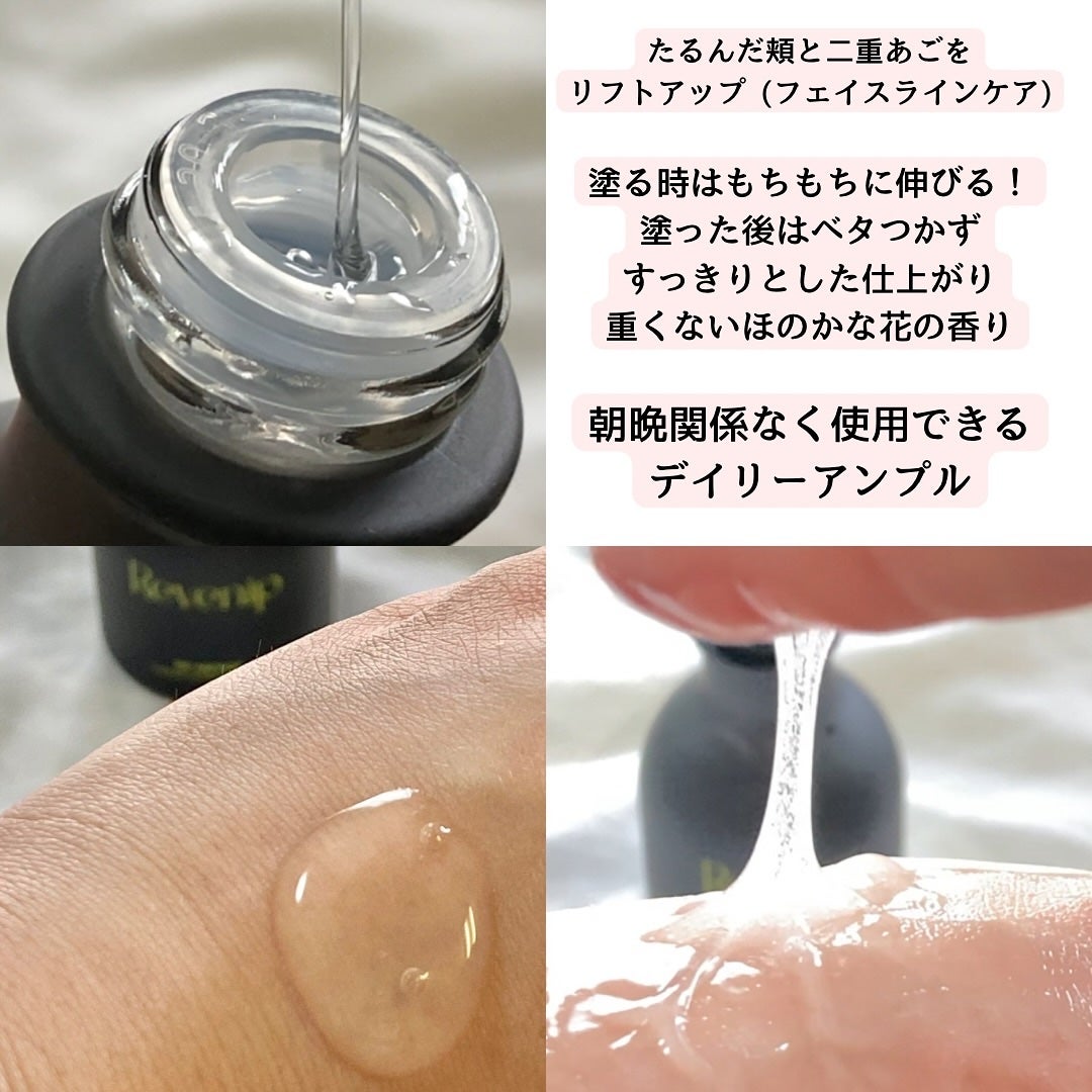 リマージ糸リフティングアンプル/REVENIP/美容液を使ったクチコミ(2枚目)