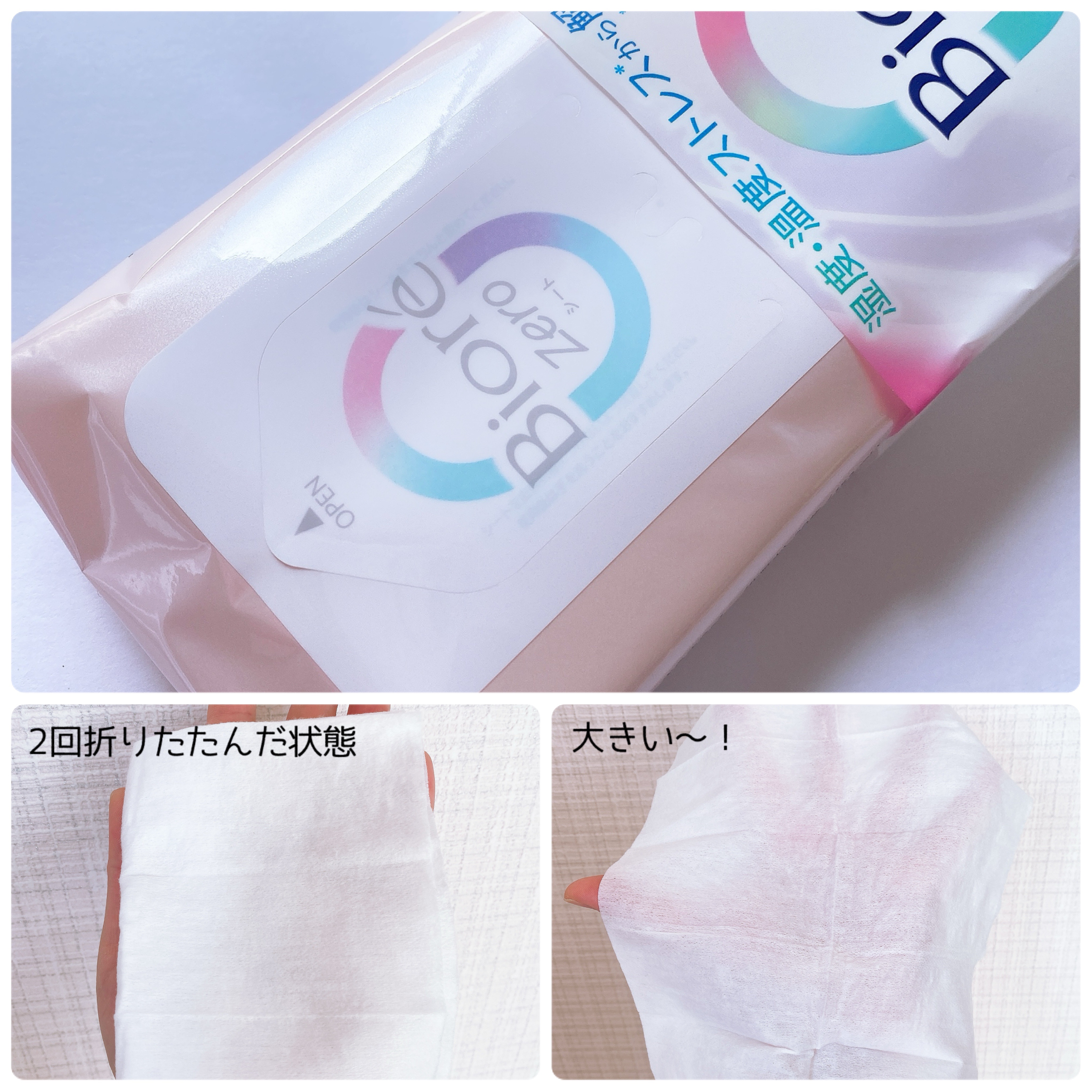 ビオレZero シート やさしいせっけんの香り/ビオレ/デオドラント・制汗剤を使ったクチコミ（2枚目）