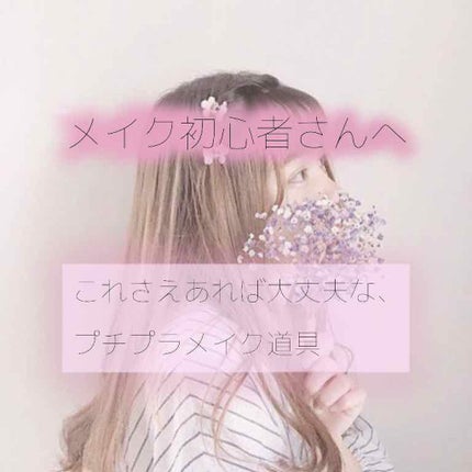 ユアリップオンリーグロス/キャンメイク/リップグロスを使ったクチコミ(1枚目)