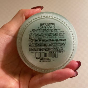 SABON ボディスクラブのクチコミ「一日頑張ったご褒美に🩵SABONボディスクラブ

デリケート・ジャスミン 320g

SABO.....」（2枚目）