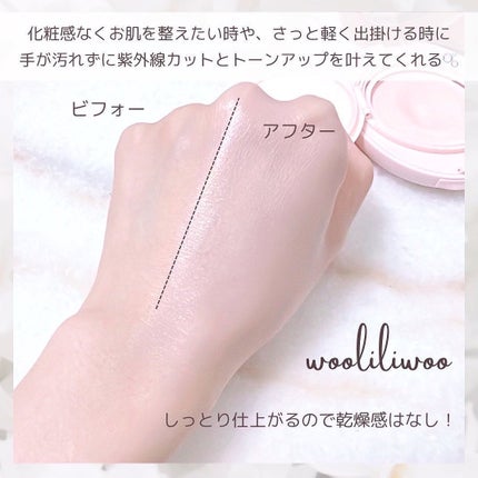 エッグサンバーム/wooliliwoo/化粧下地を使ったクチコミ(7枚目)
