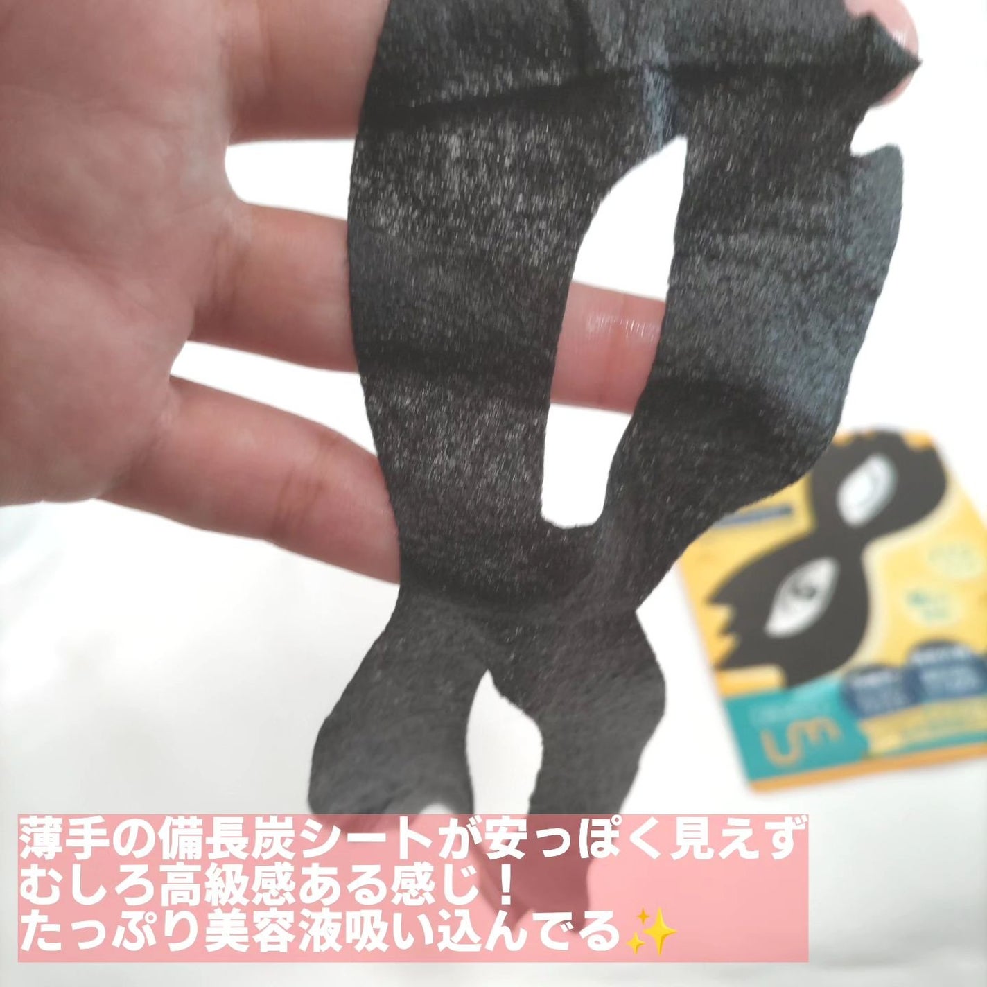 LEUNGFSSMORE リンクルアイマスク/LEUNGESSMORE/シートマスク・パックを使ったクチコミ(3枚目)