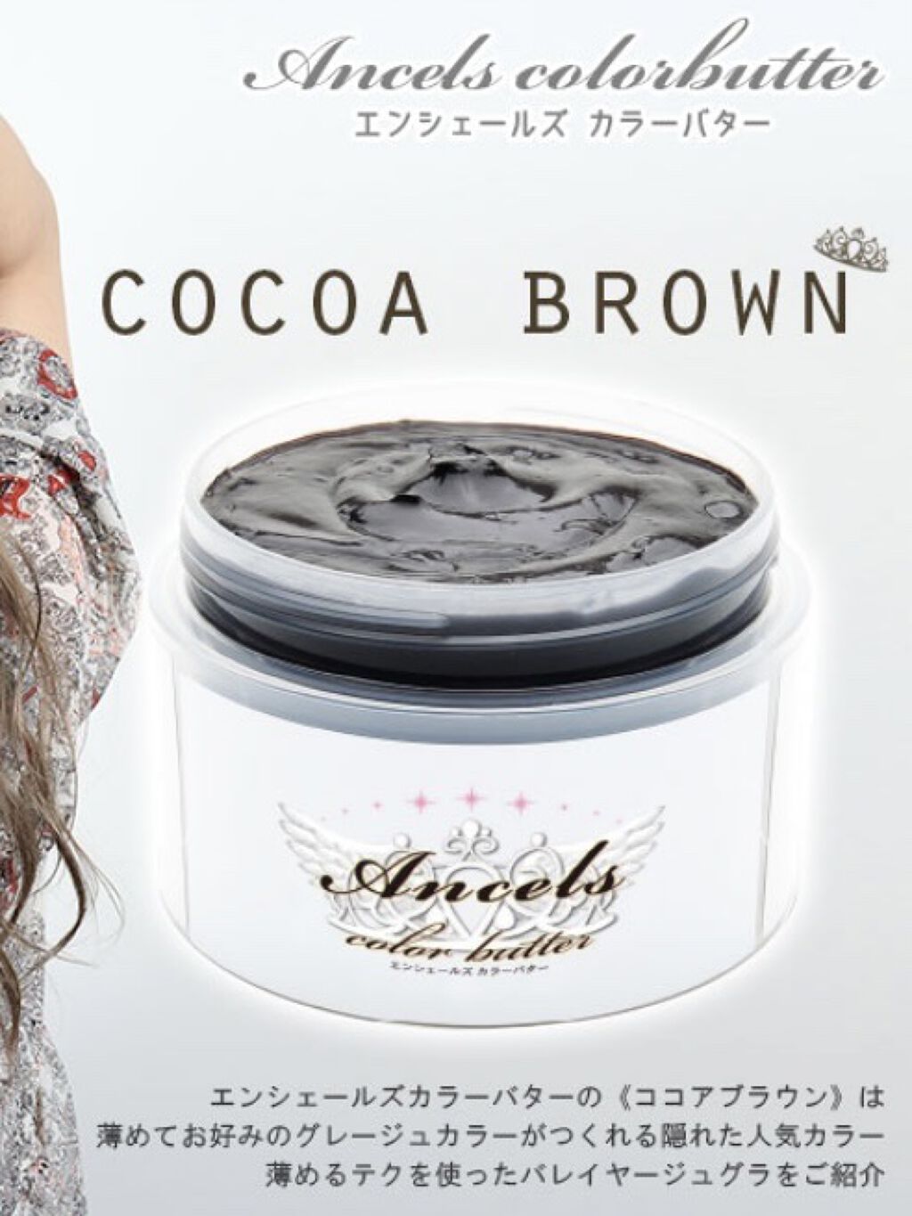 エンシェールズカラーバター/エンシェールズ/ヘアカラーを使ったクチコミ（2枚目）