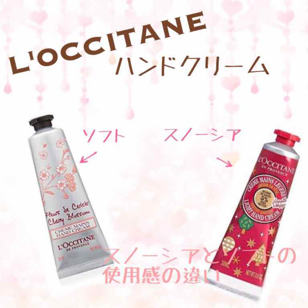 チェリーブロッサム ソフトハンドクリーム/L'OCCITANE/ハンドクリームを使ったクチコミ(1枚目)