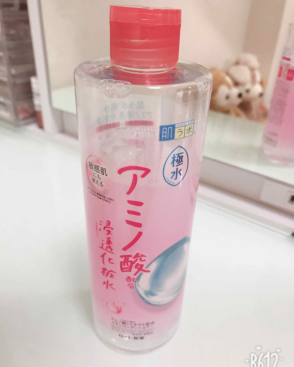 極水アミノ浸透化粧水/肌ラボ/化粧水を使ったクチコミ(1枚目)