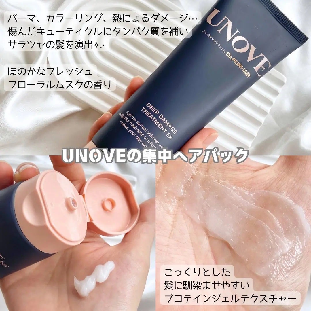ディープダメージトリートメントEX/UNOVE/洗い流すヘアトリートメントを使ったクチコミ(2枚目)