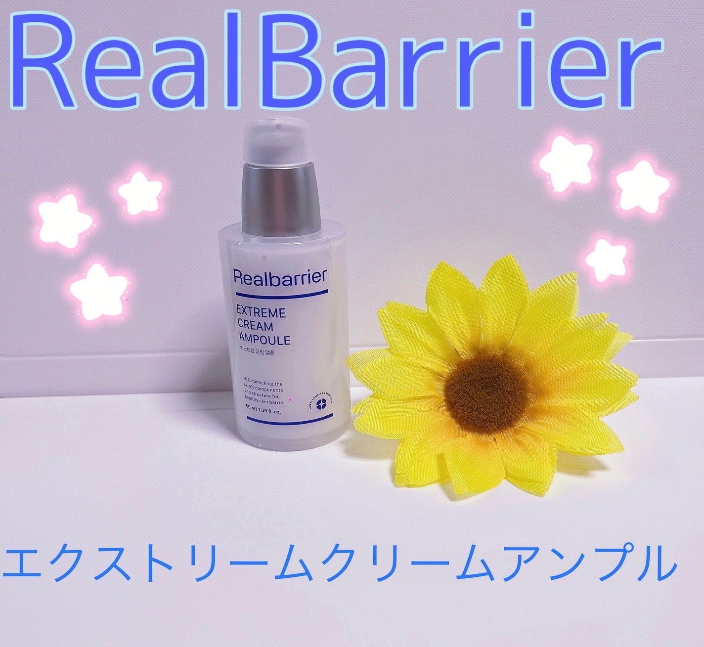 エクストリームクリームアンプル/Real Barrier/美容液を使ったクチコミ(1枚目)