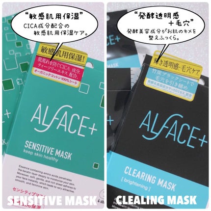 トゥインクルブラック アクアモイスチャーシートマスク/ALFACE+/シートマスク・パックを使ったクチコミ(8枚目)