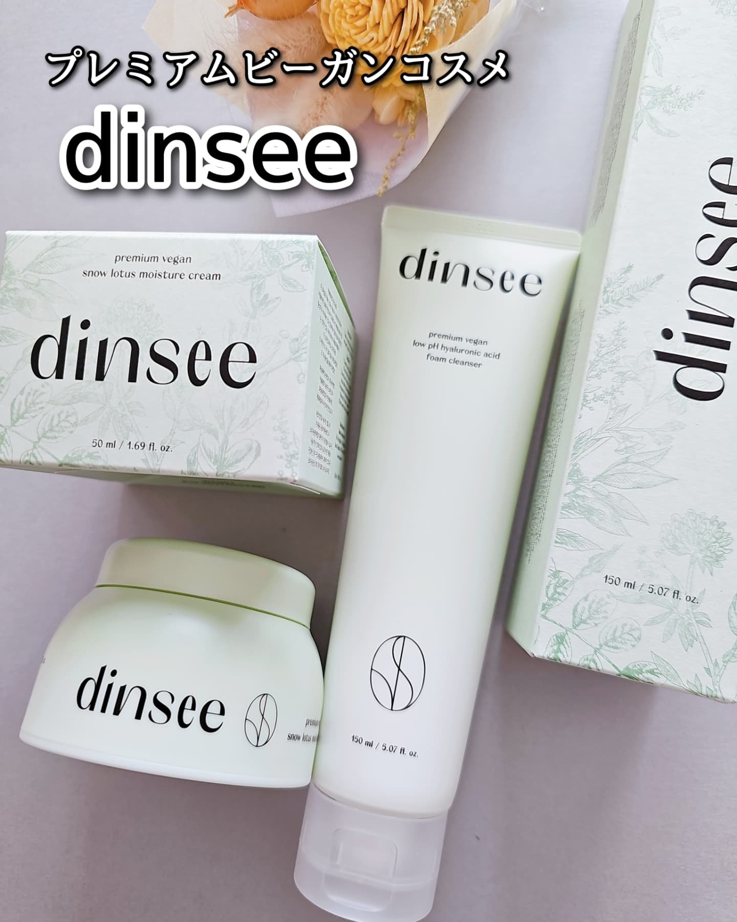 プレミ アムビーガン 弱酸性ヒアルロン酸フォームクレンザー/dinsee/クレンジングクリームを使ったクチコミ（1枚目）