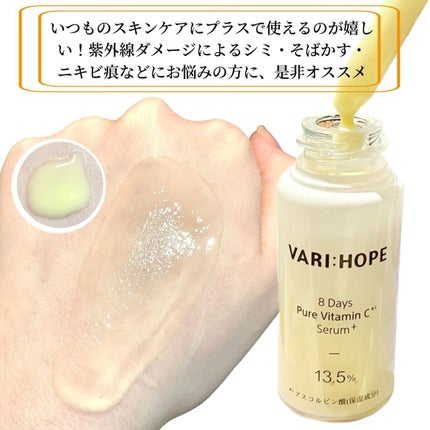 8デイズピュアビタミンCアンプル/VARI:HOPE/美容液を使ったクチコミ(4枚目)